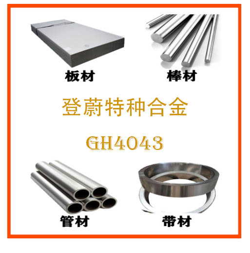 GH4043 