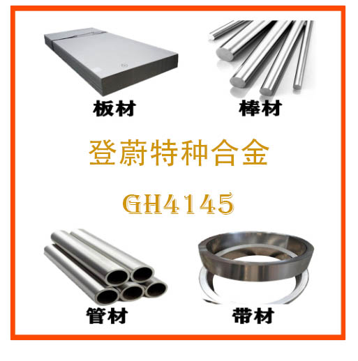 GH4145 