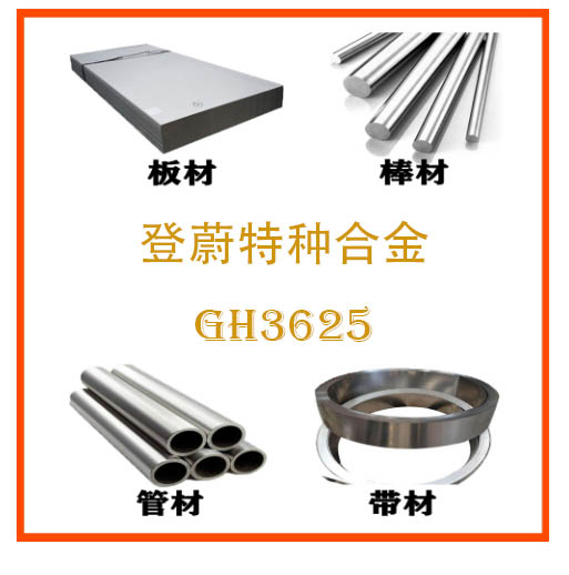 GH3625 